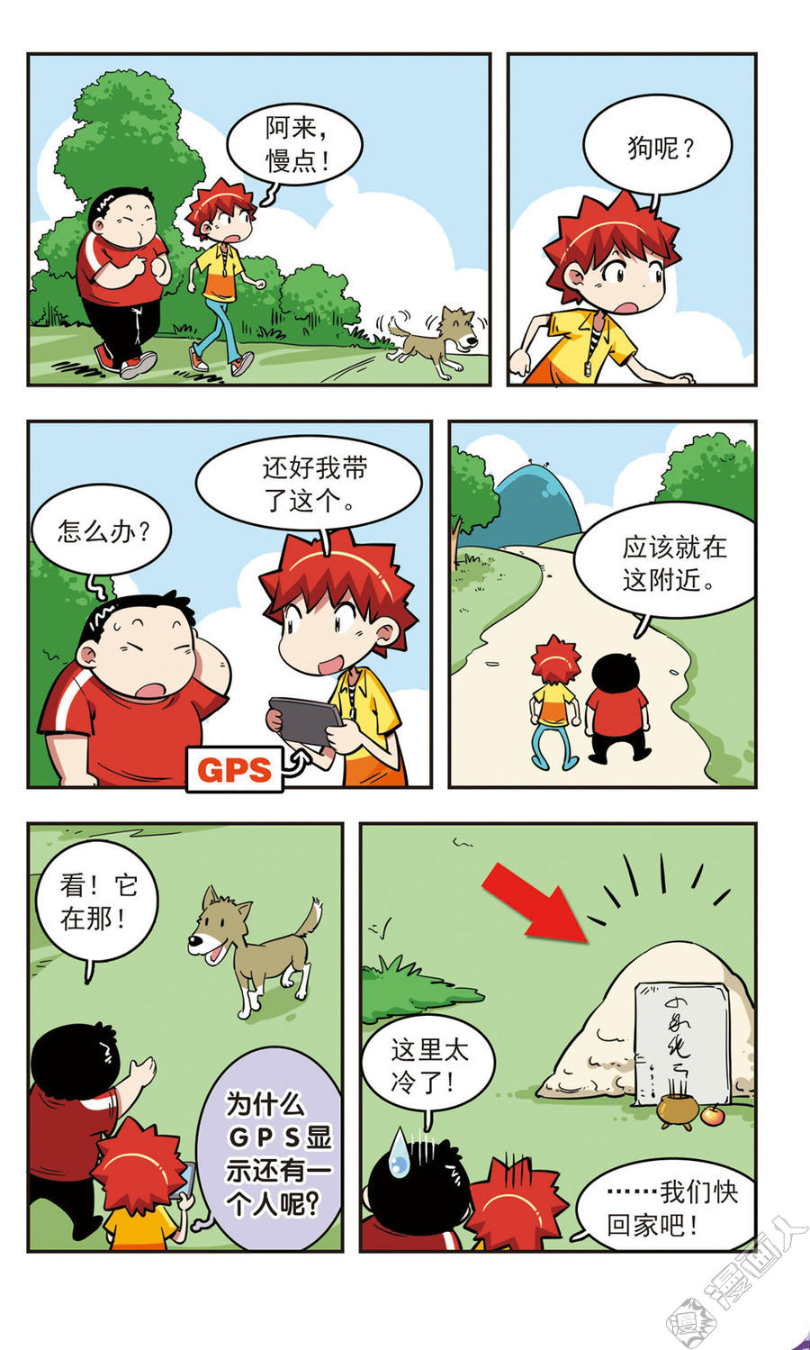 第48回（24P）-第19頁