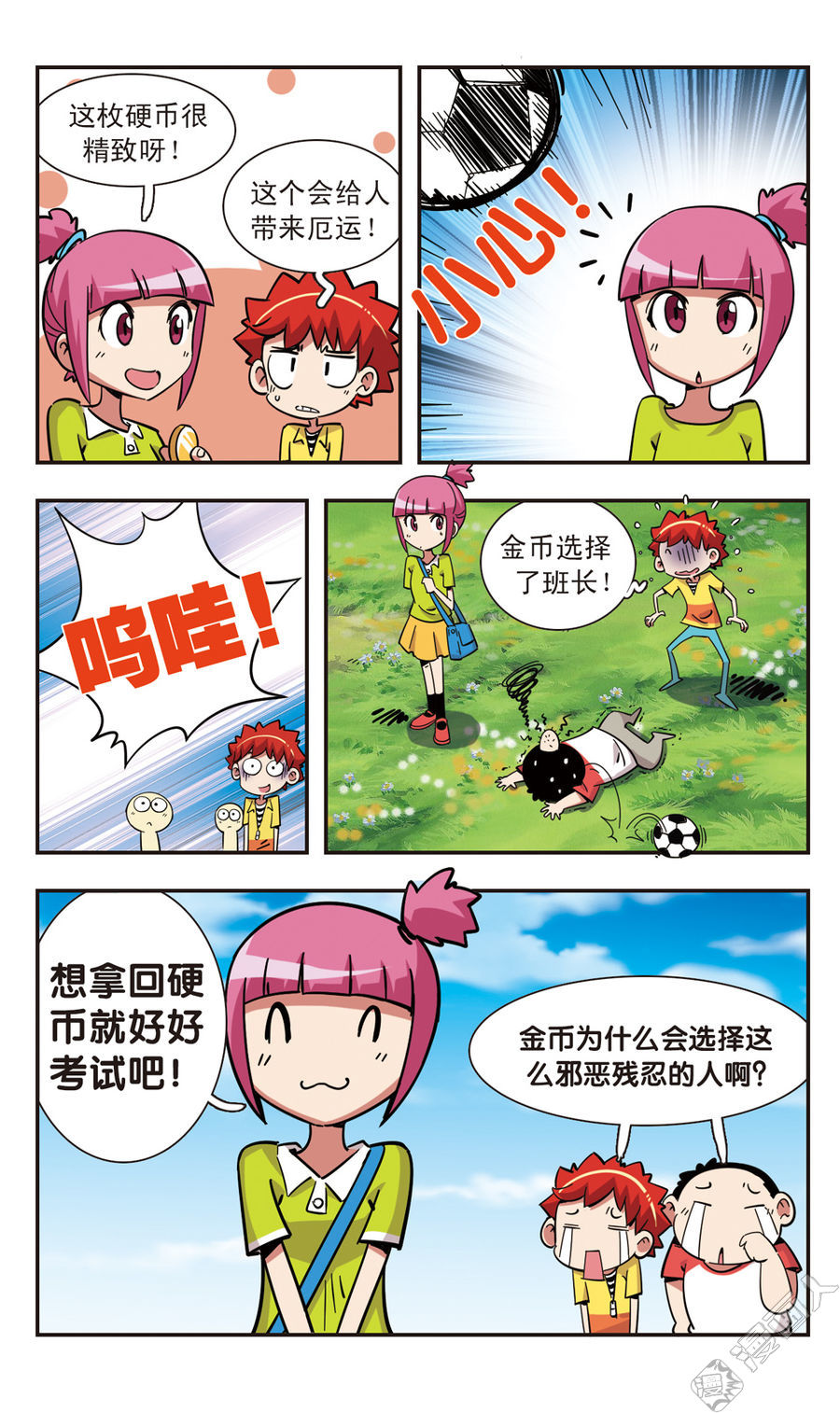 第127回（24P）-第11頁