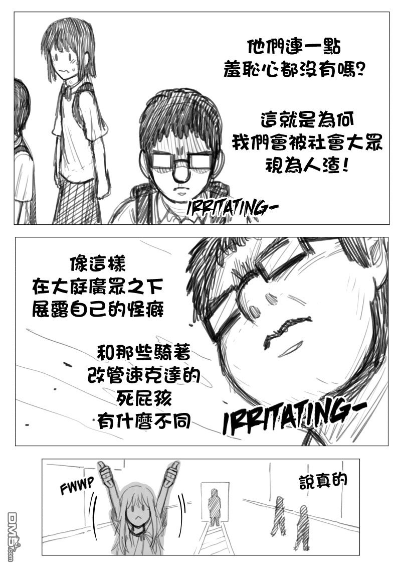 第4話（9P）-第1頁