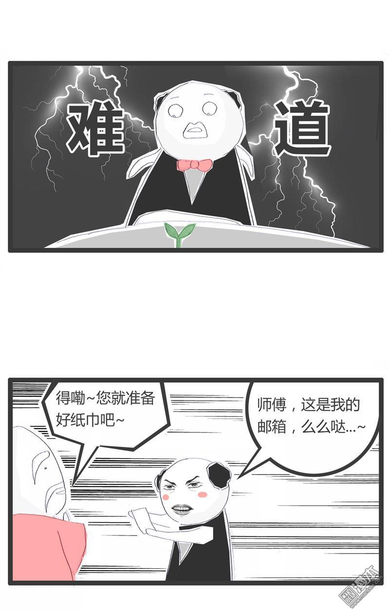 第13話你是（19P）-第26頁