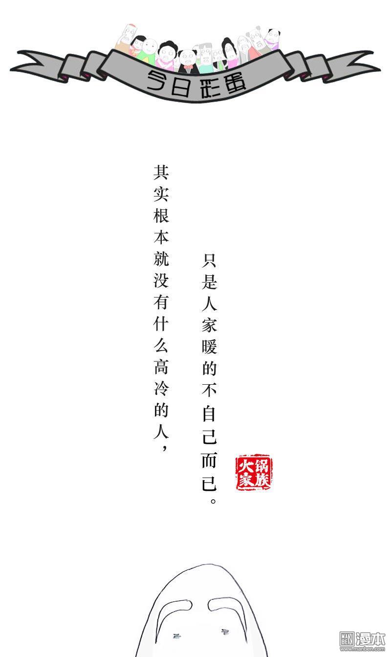 第13話你是（19P）-第26頁