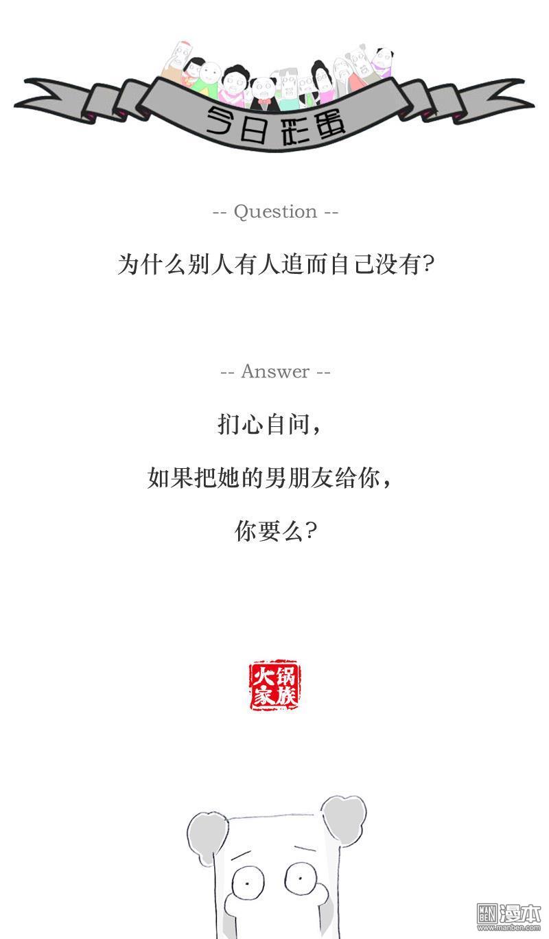 第20話對你許下諾言（11P）-第7頁