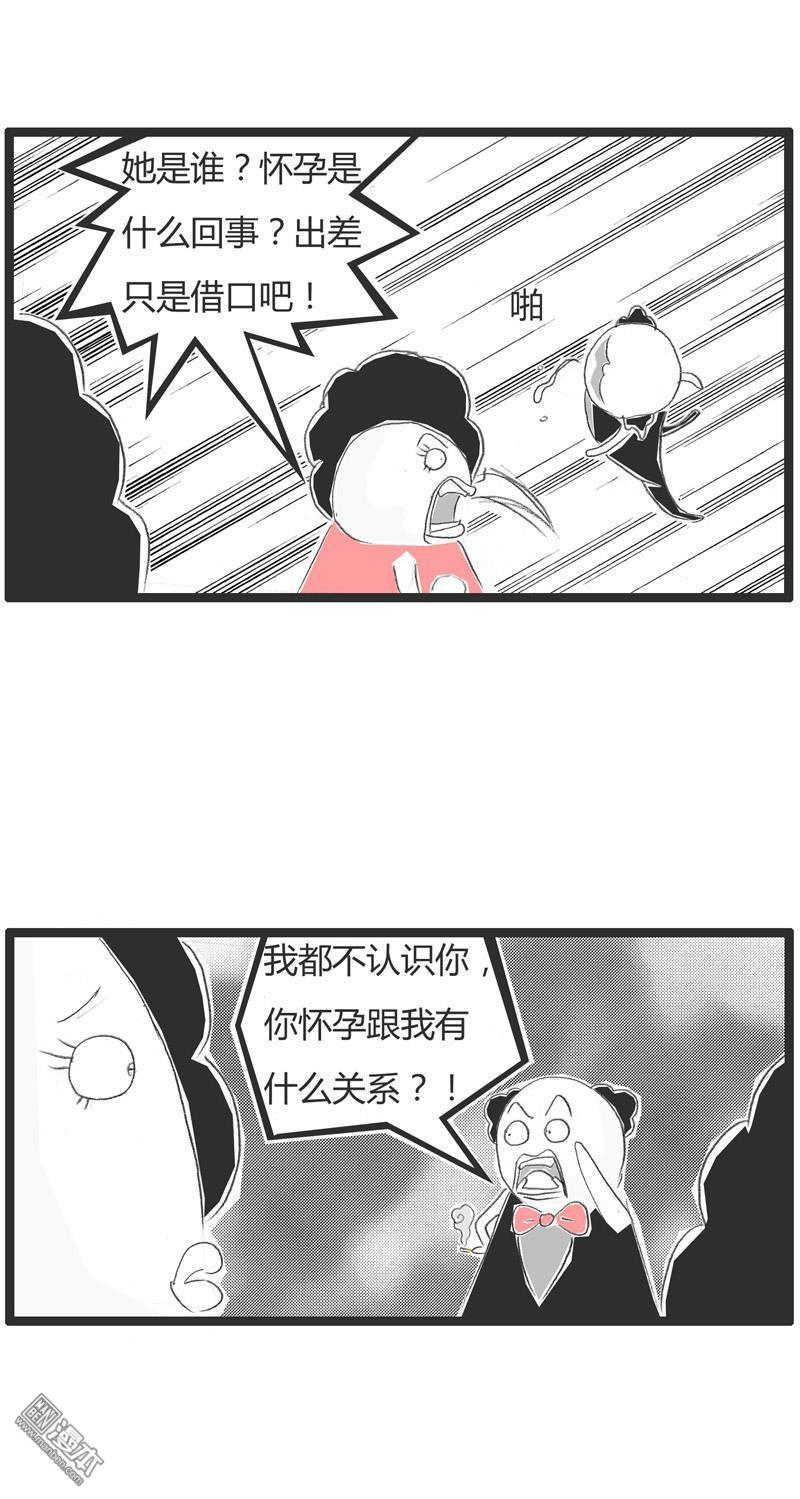 第290回我懷孕了（6P）-第4頁