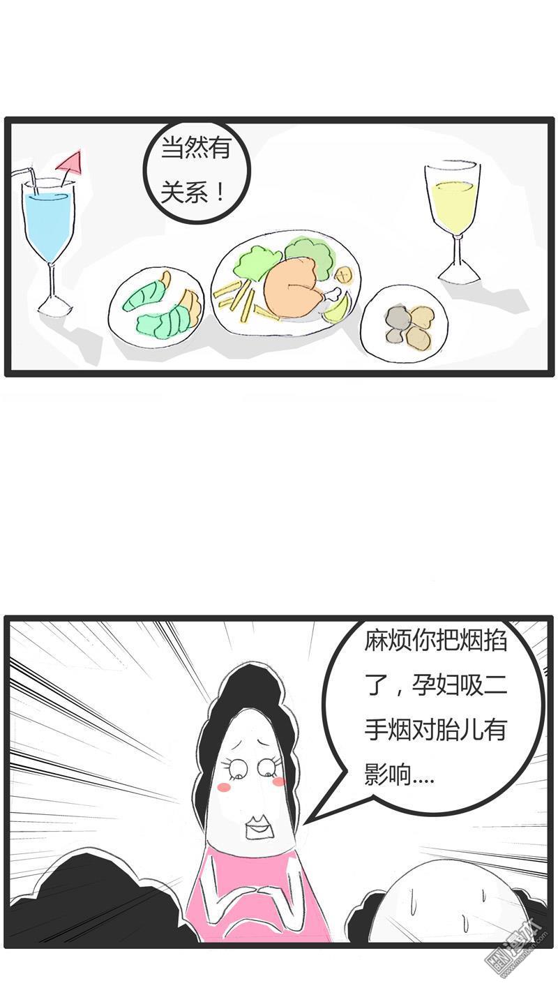 第290回我懷孕了（6P）-第4頁