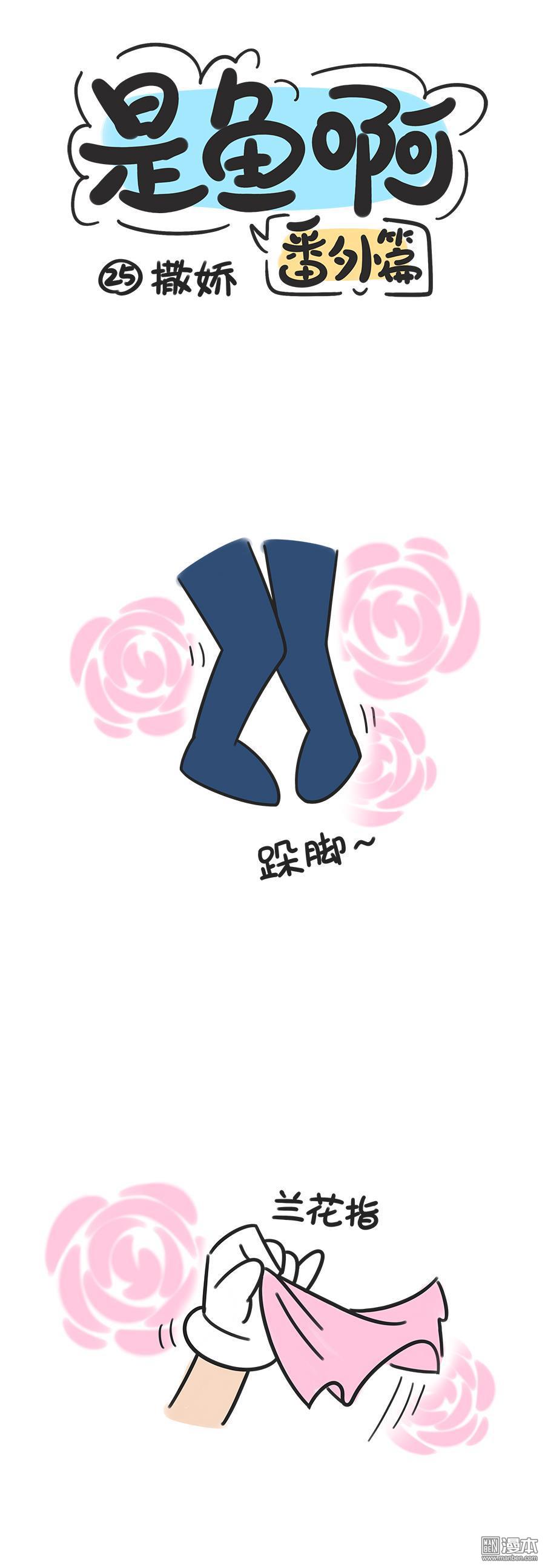第25回撒嬌（3P）-第1頁