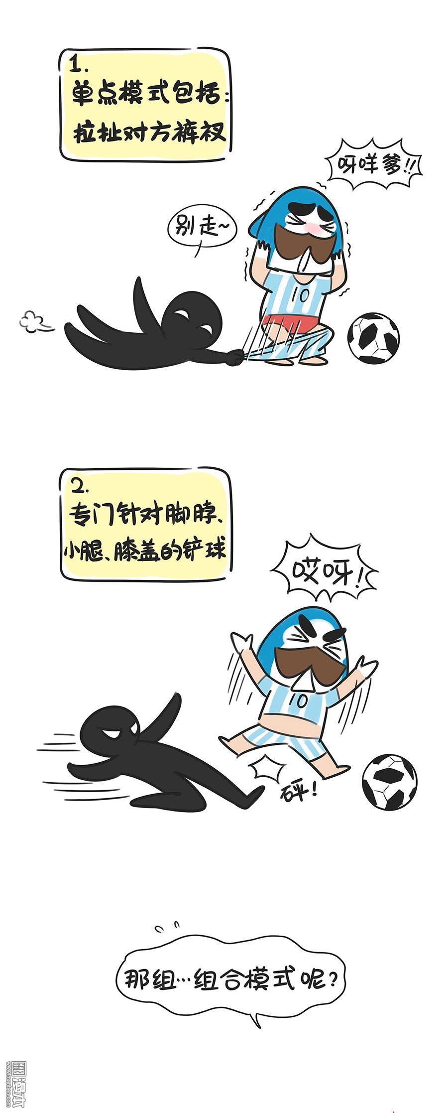 第82回飆車（下）（9P）-第19頁