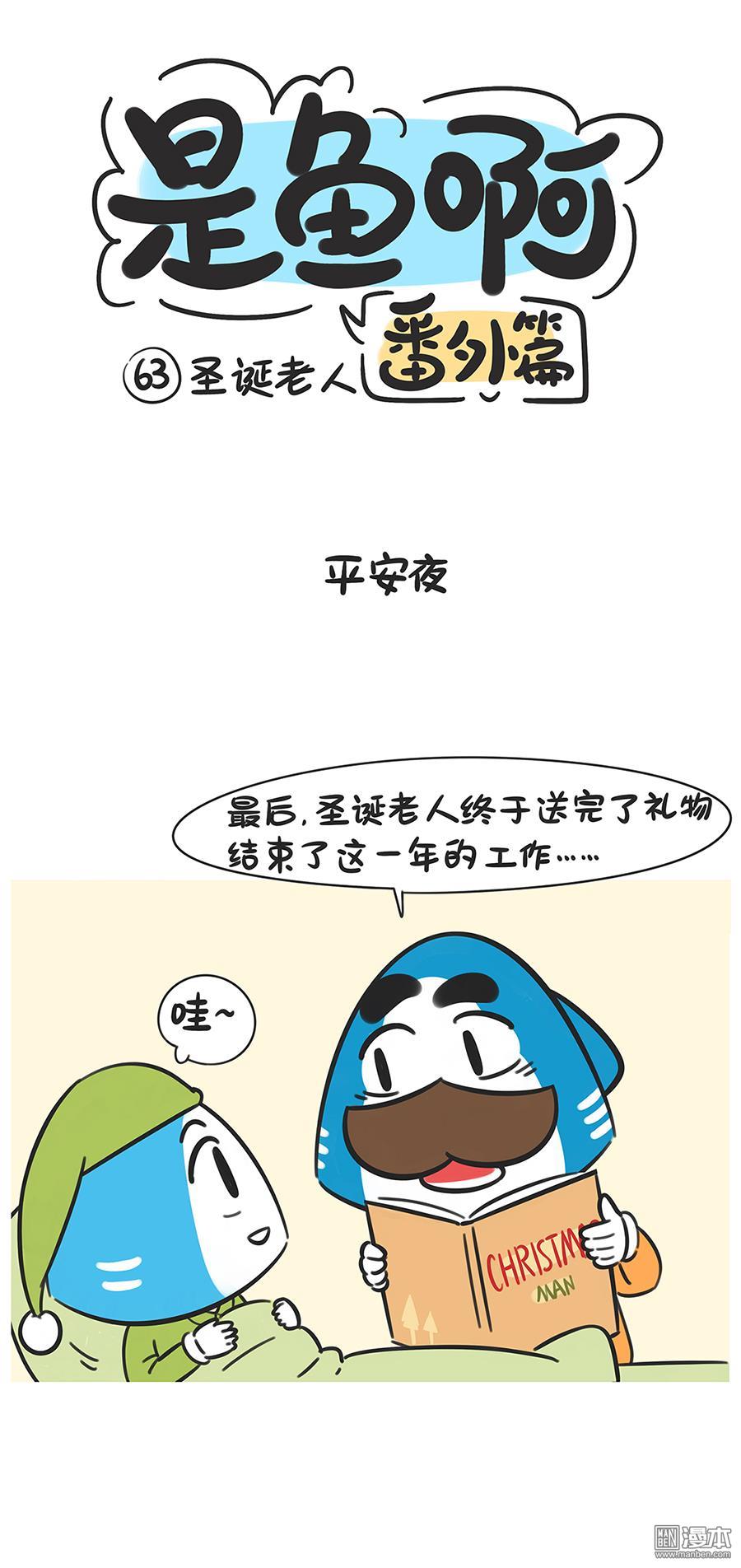 第6話（20P）-第20頁