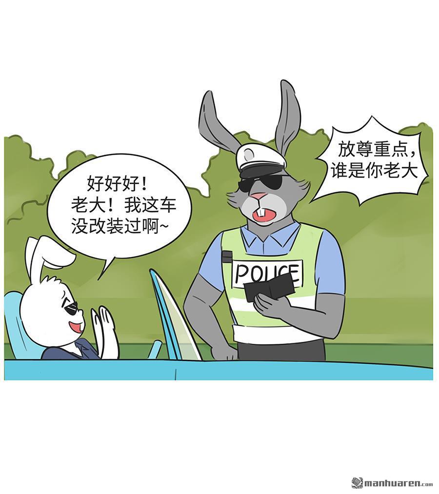 第82回飆車（下）（9P）-第2頁