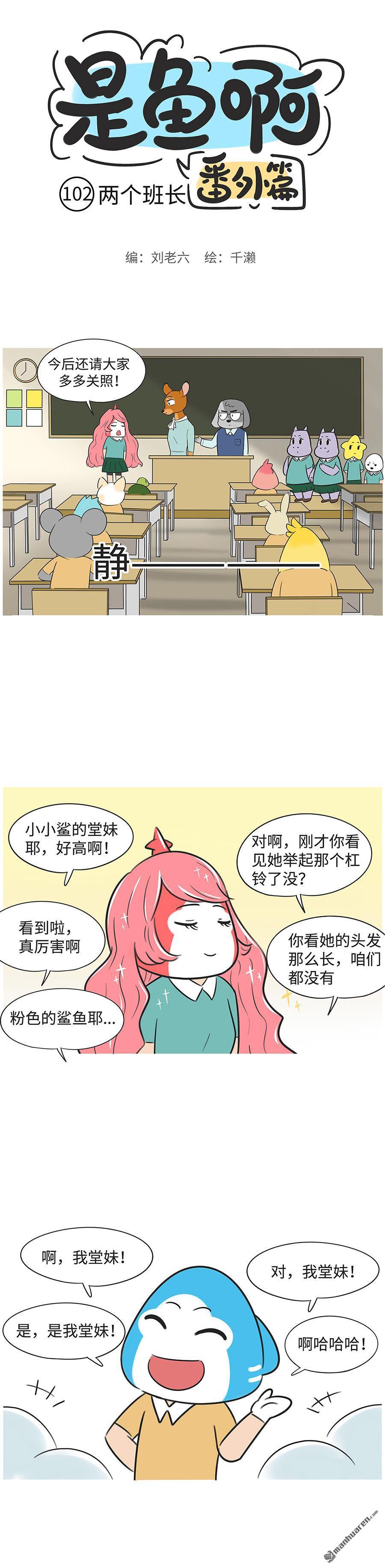 第32話（18P）-第4頁