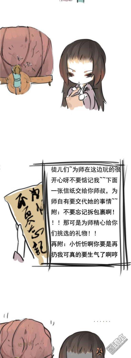 第16話（29P）-第15頁