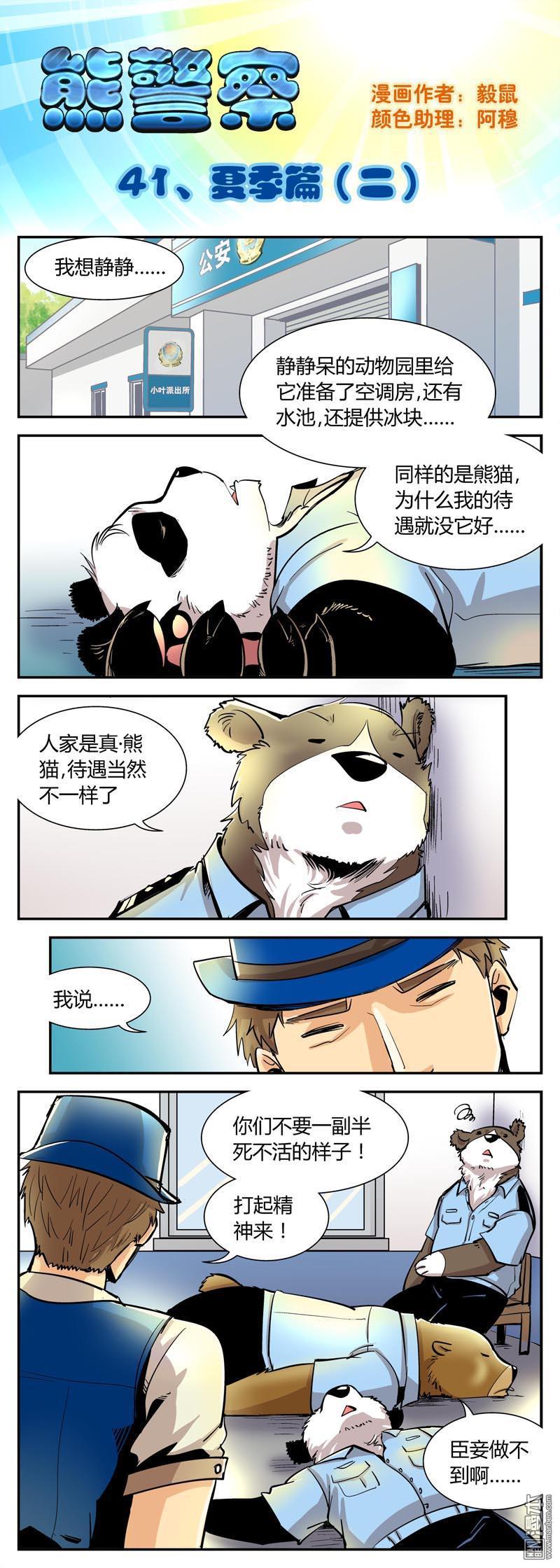 第12回（28P）-第21頁