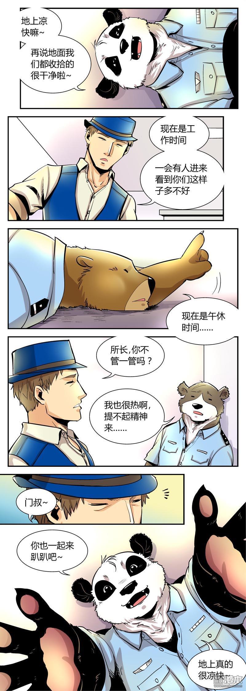 第12回（28P）-第21頁