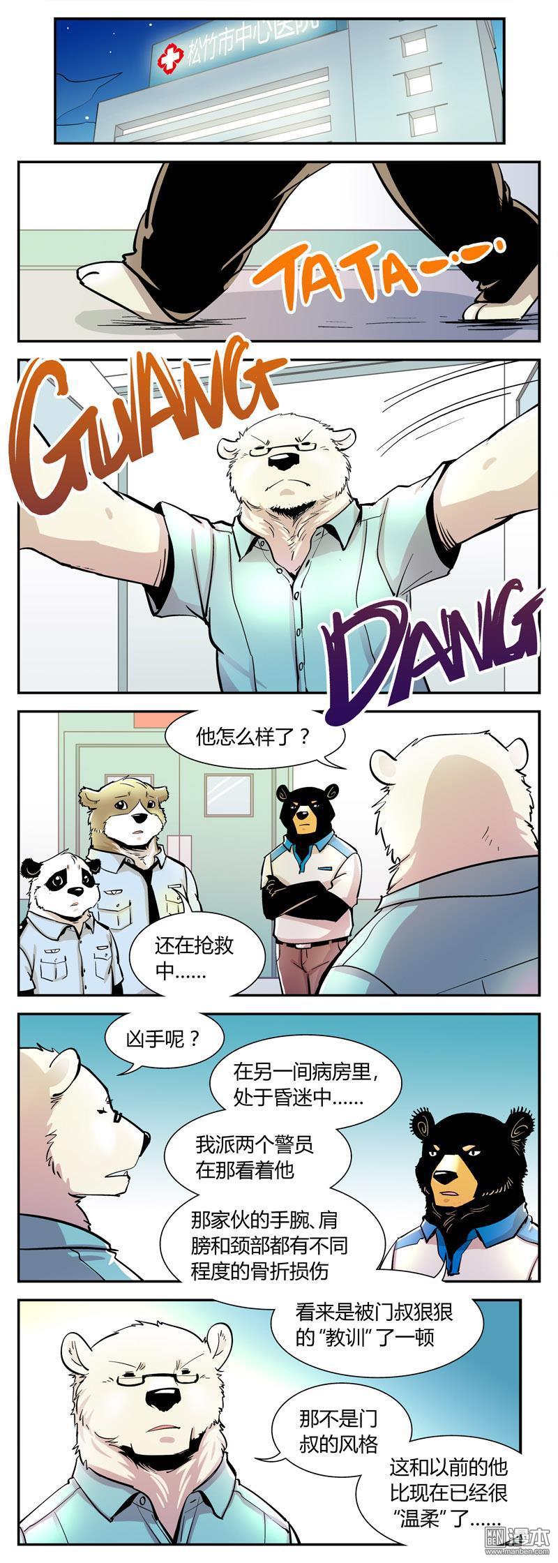 第194話