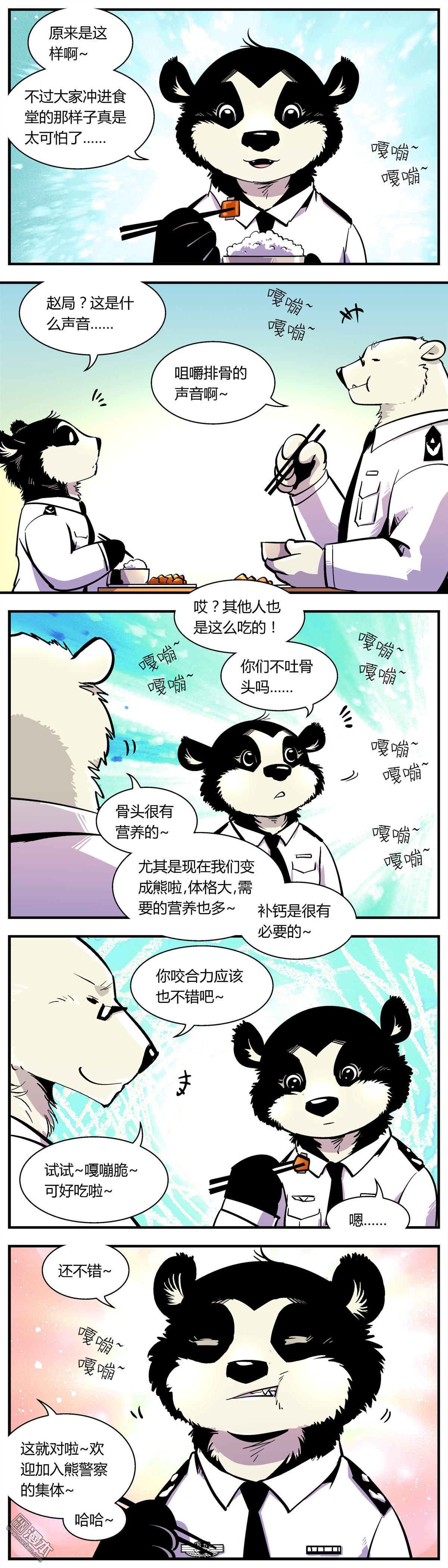 第3話（37P）-第74頁