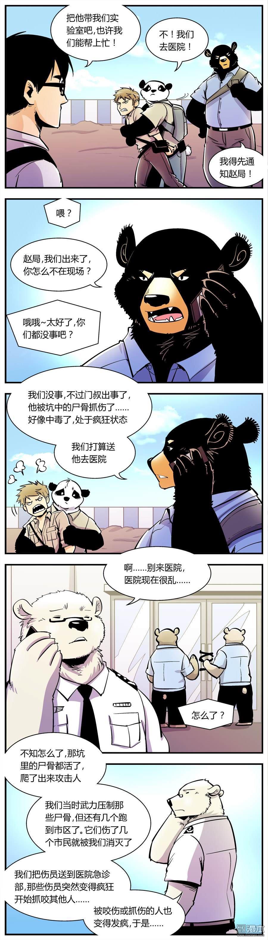 第135回感染（1）（5P）-第1頁