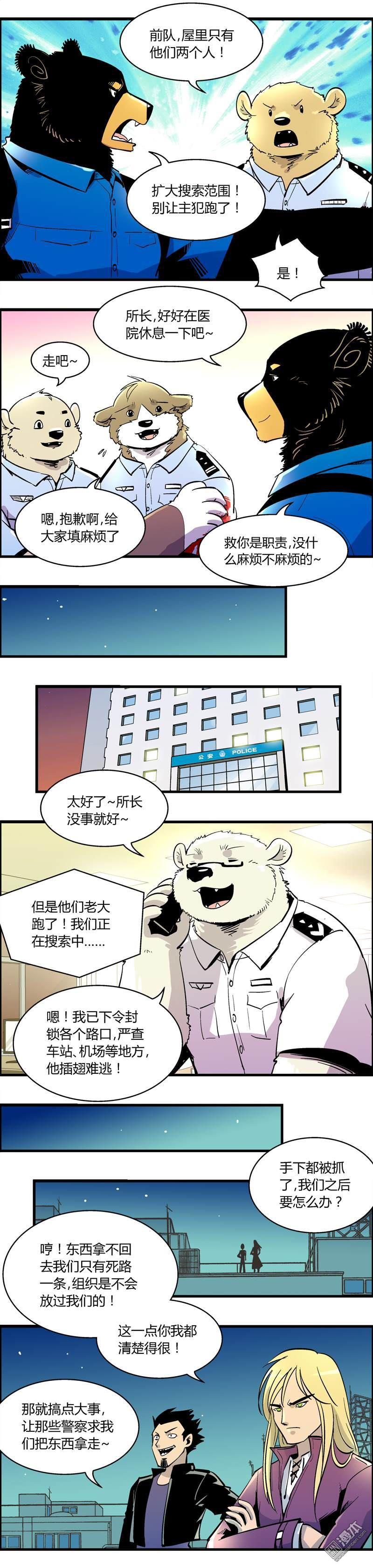 第46話（20P）-第26頁