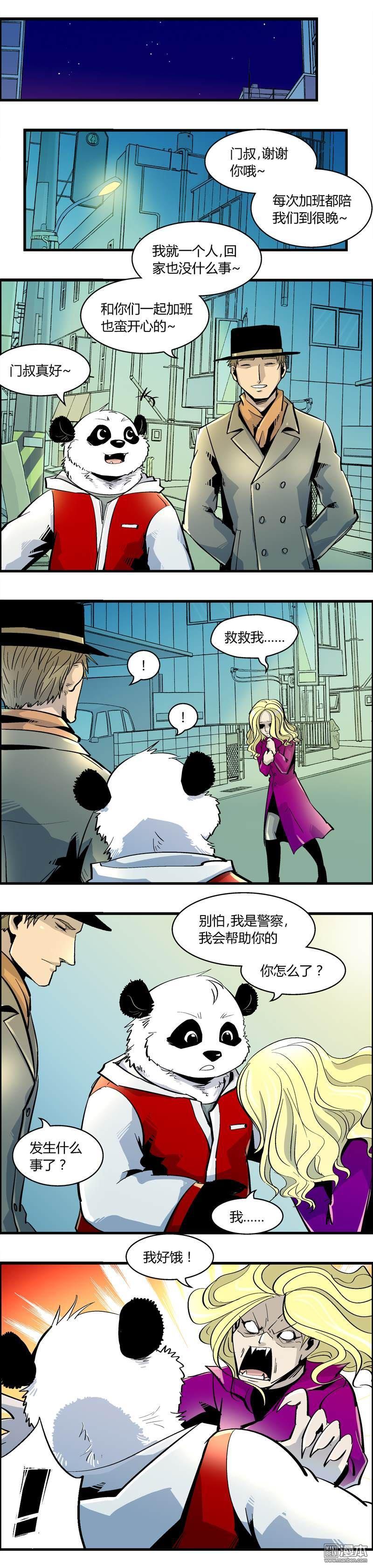第172回狼人（3）（7P）-第3頁