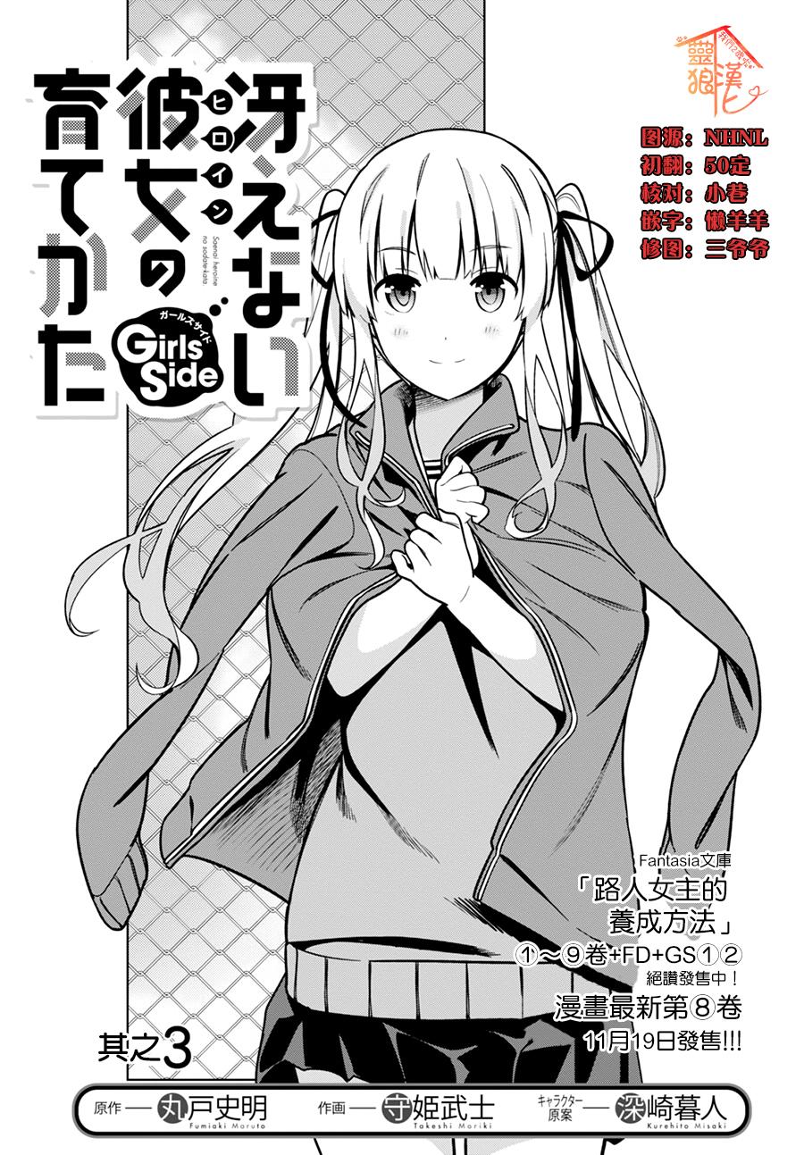 第9話（25P）-第20頁