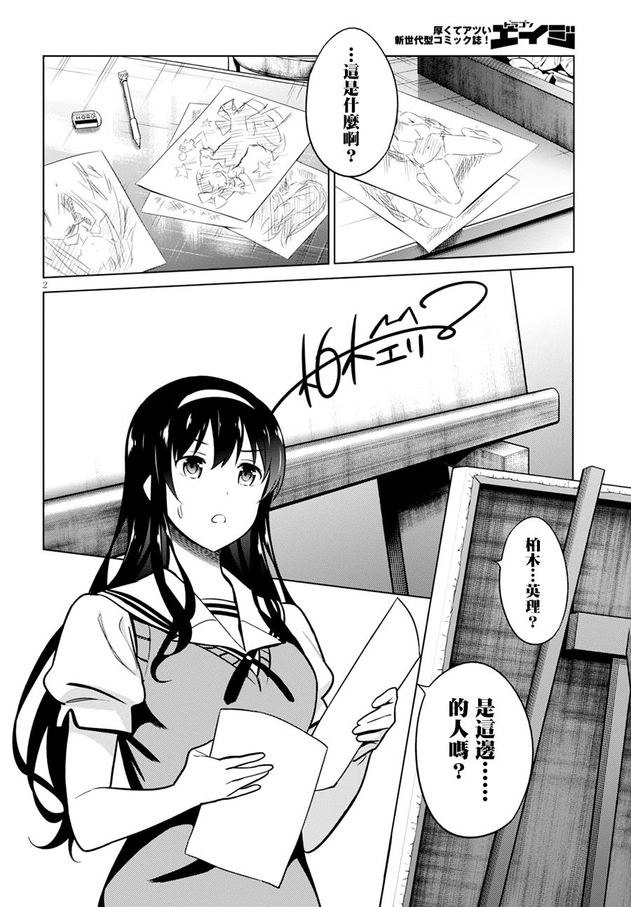 第9話（25P）-第20頁