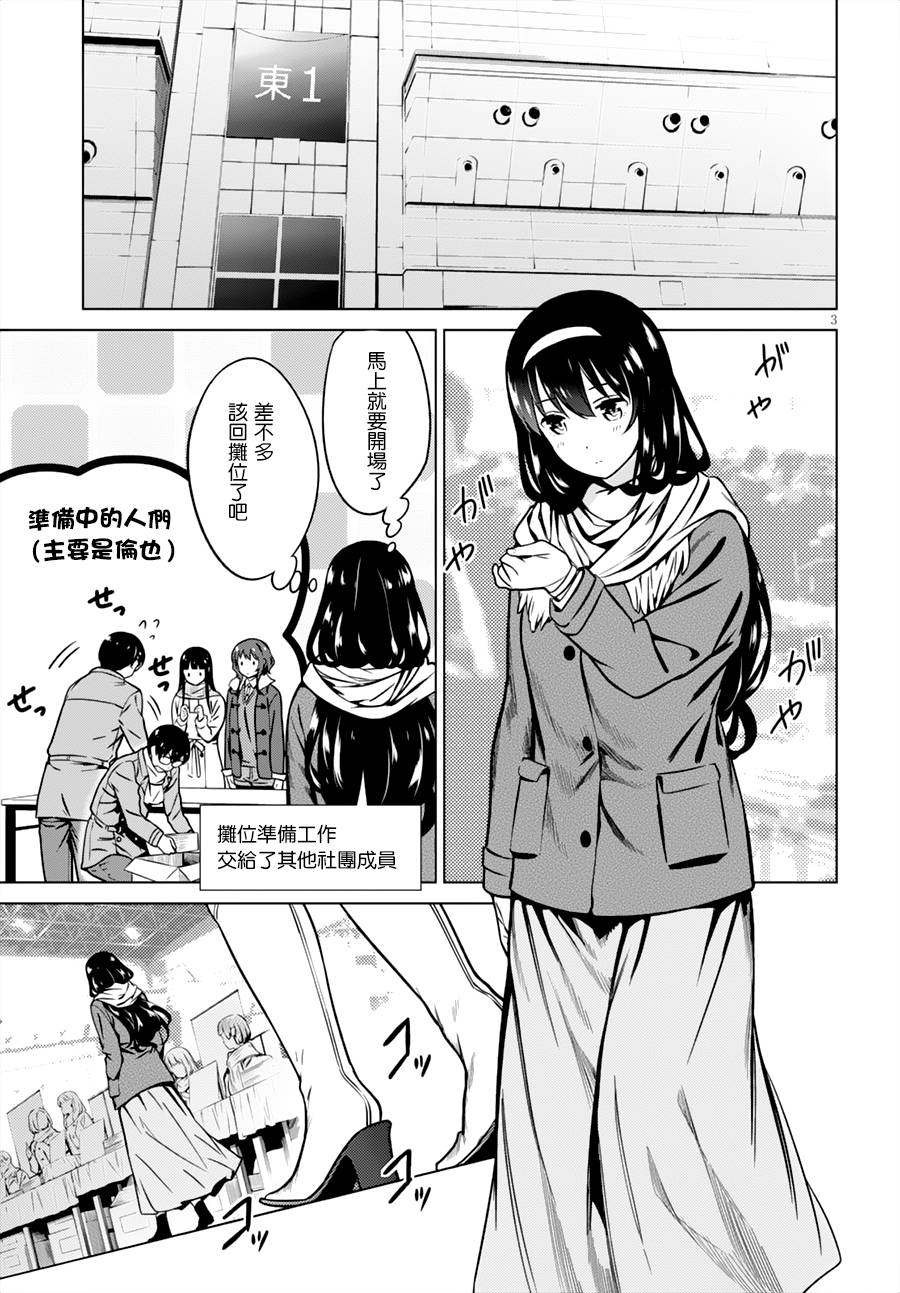 第3卷（97P）-第2頁