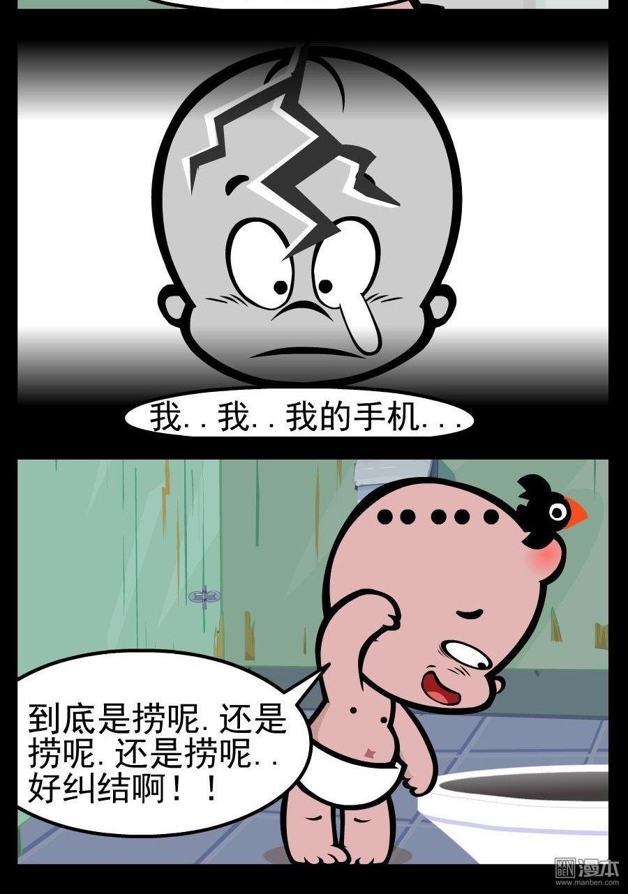 第68話糾結的選擇（3P）-第2頁