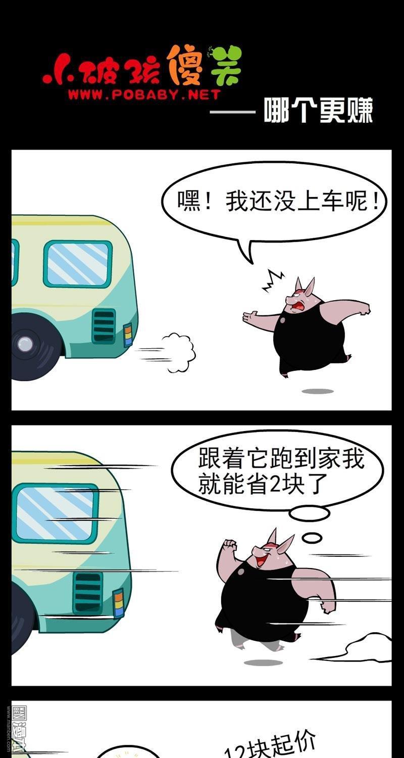 第276話哪個更賺（3P）-第1頁