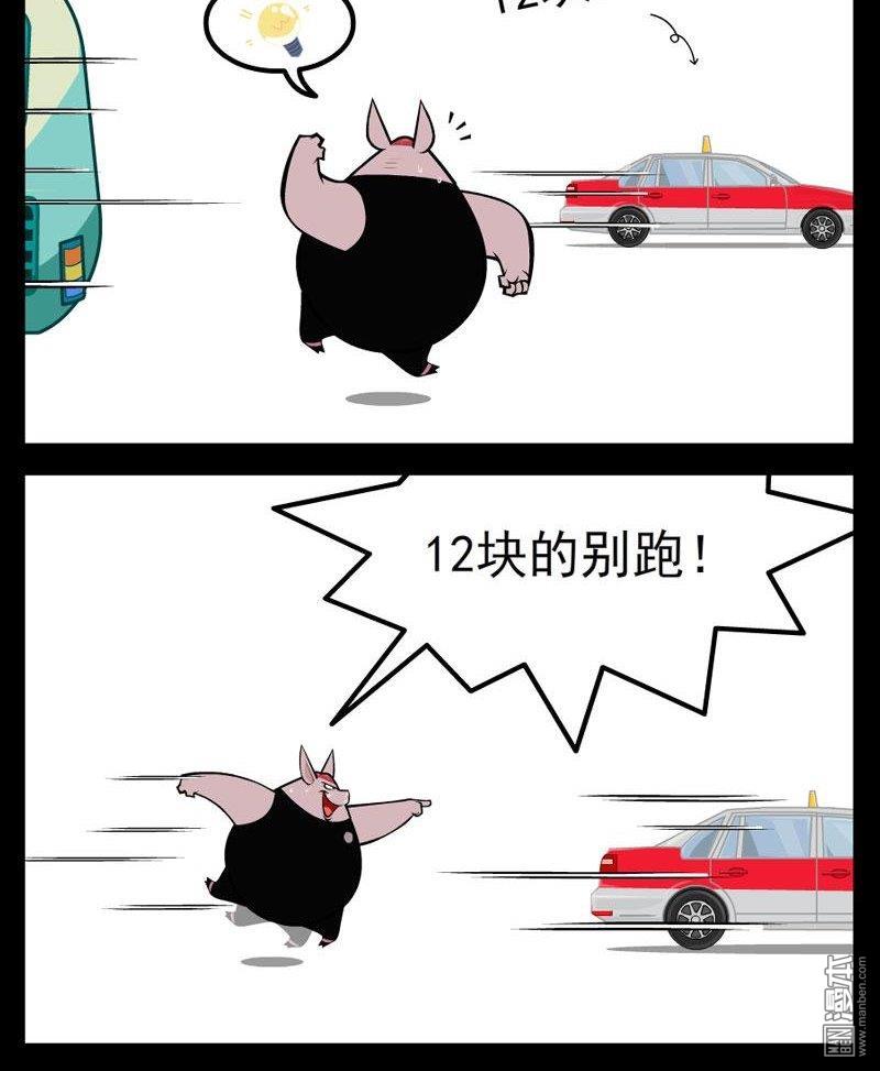 第276話哪個更賺（3P）-第1頁