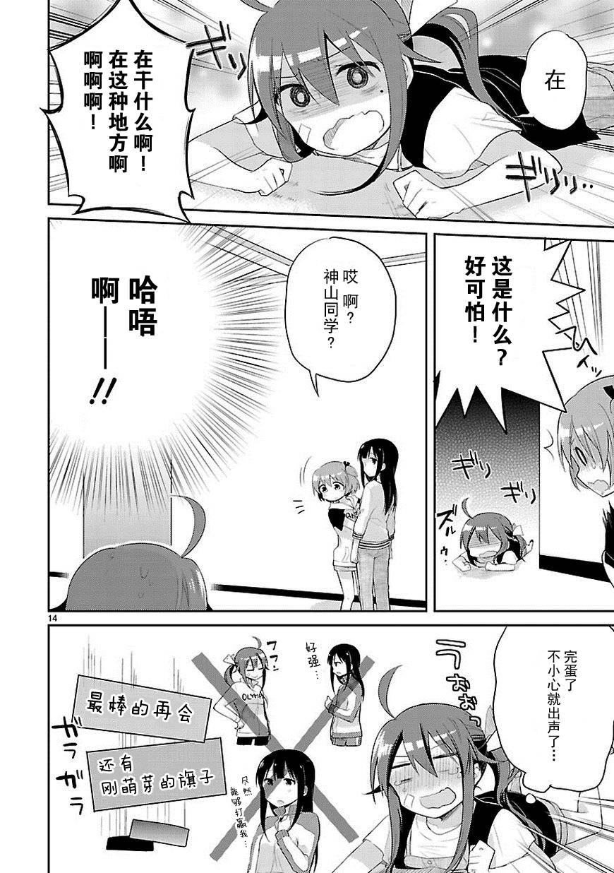 第10話八重醬才沒有樹旗子（27P）-第13頁