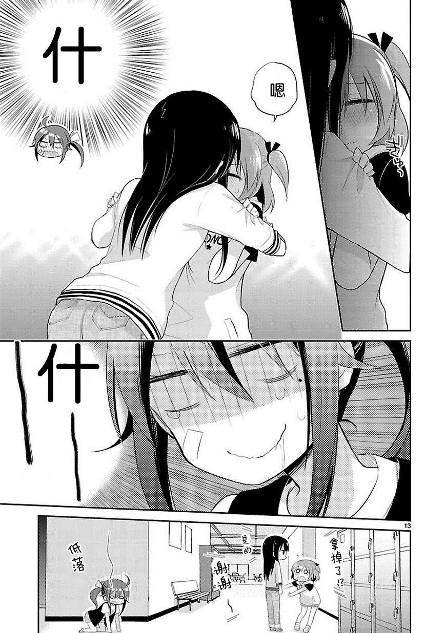 第10話八重醬才沒有樹旗子（27P）-第13頁