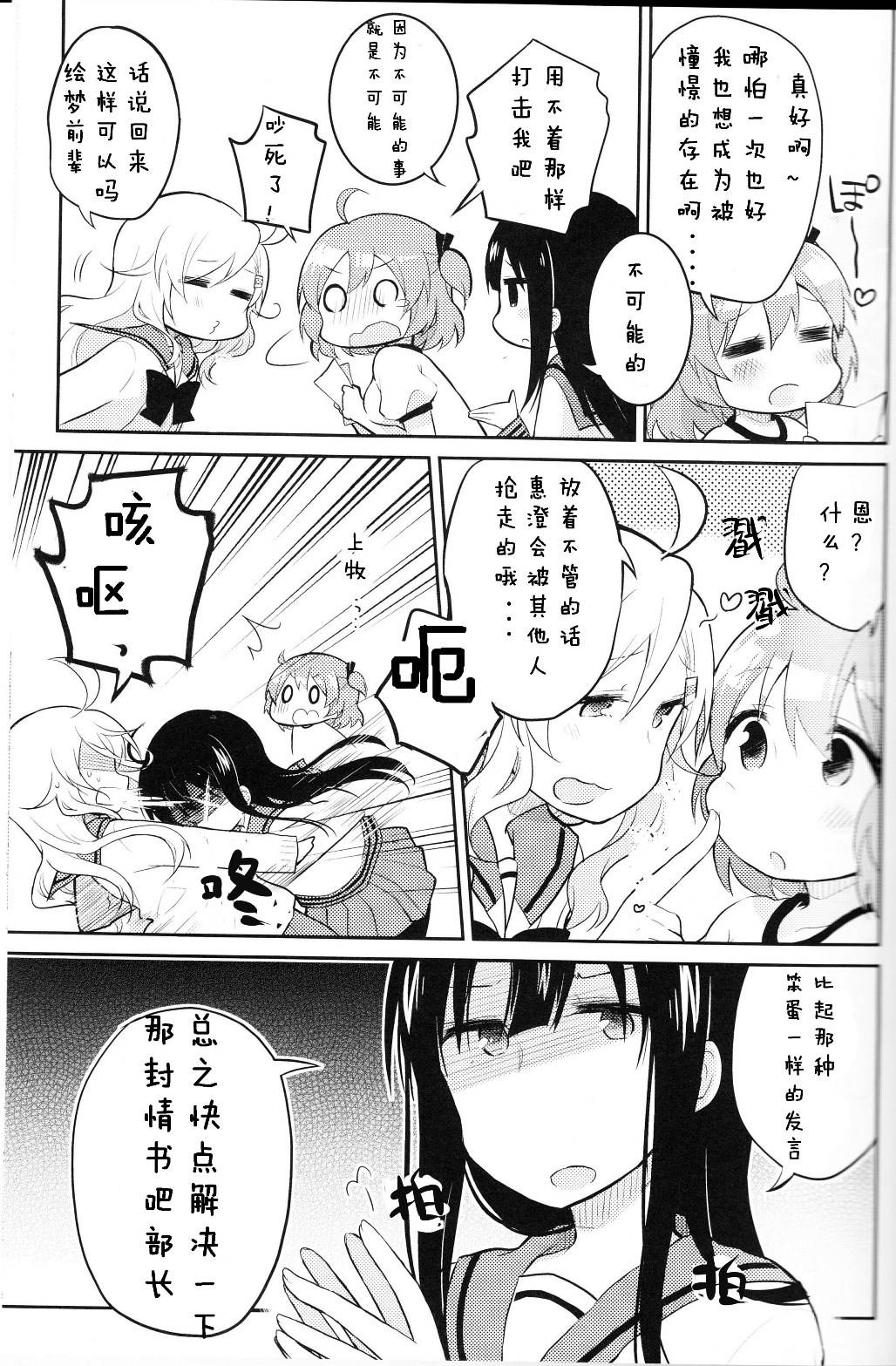第6卷（100P）-第18頁