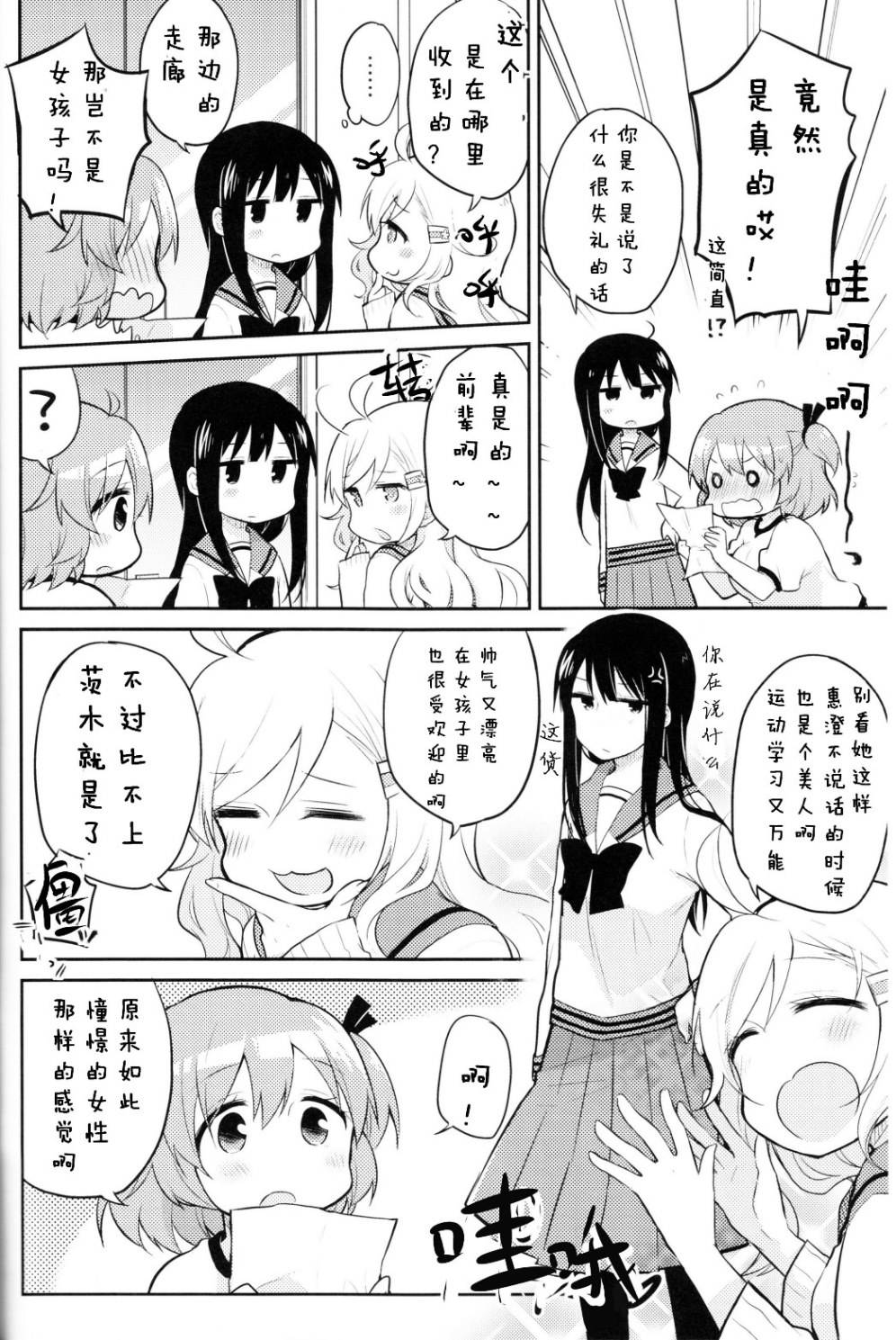 第6卷（100P）-第18頁