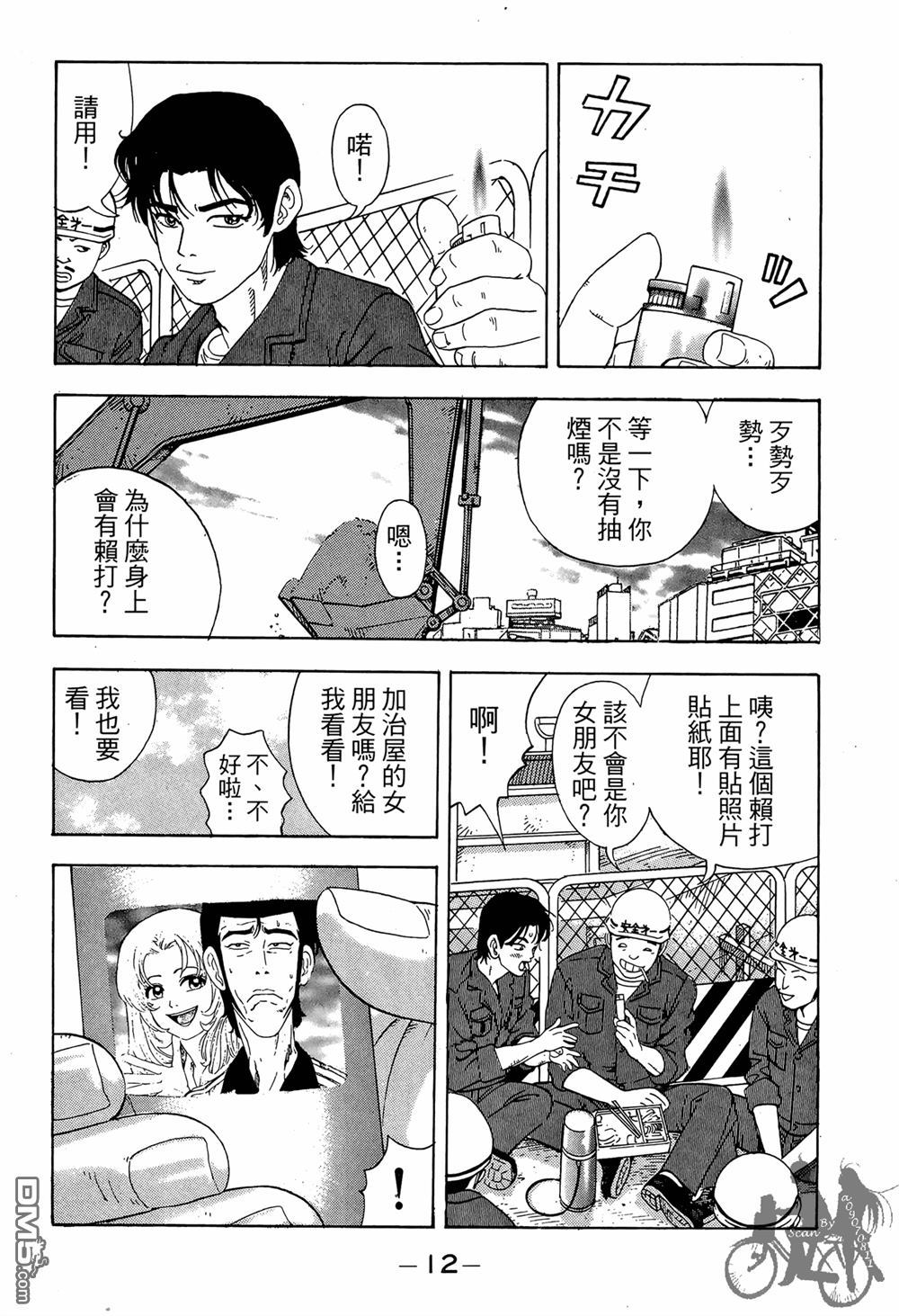 第20卷（210P）-第14頁