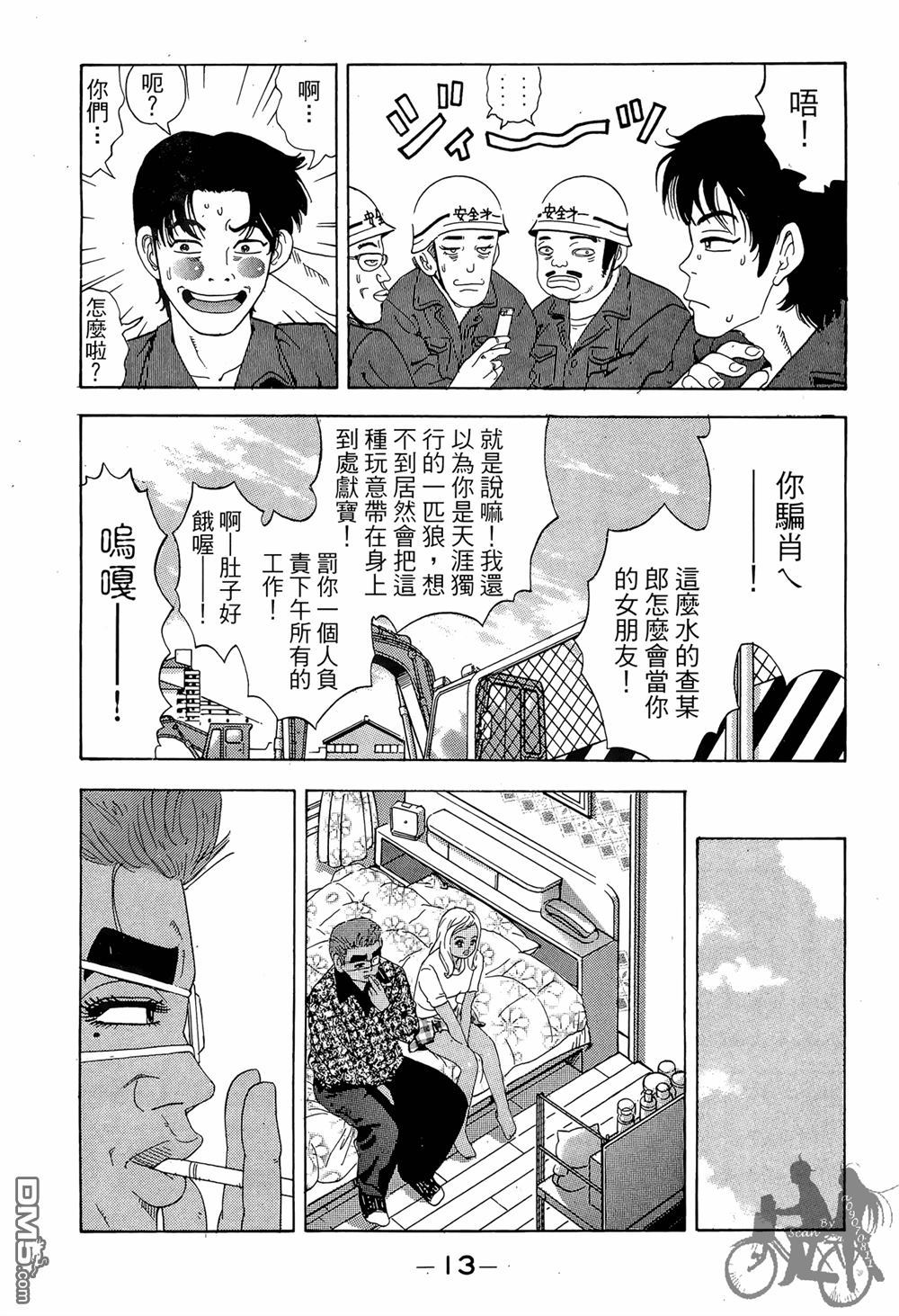 第20卷（210P）-第14頁