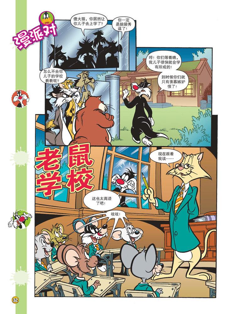 第20回（9P）-第10頁