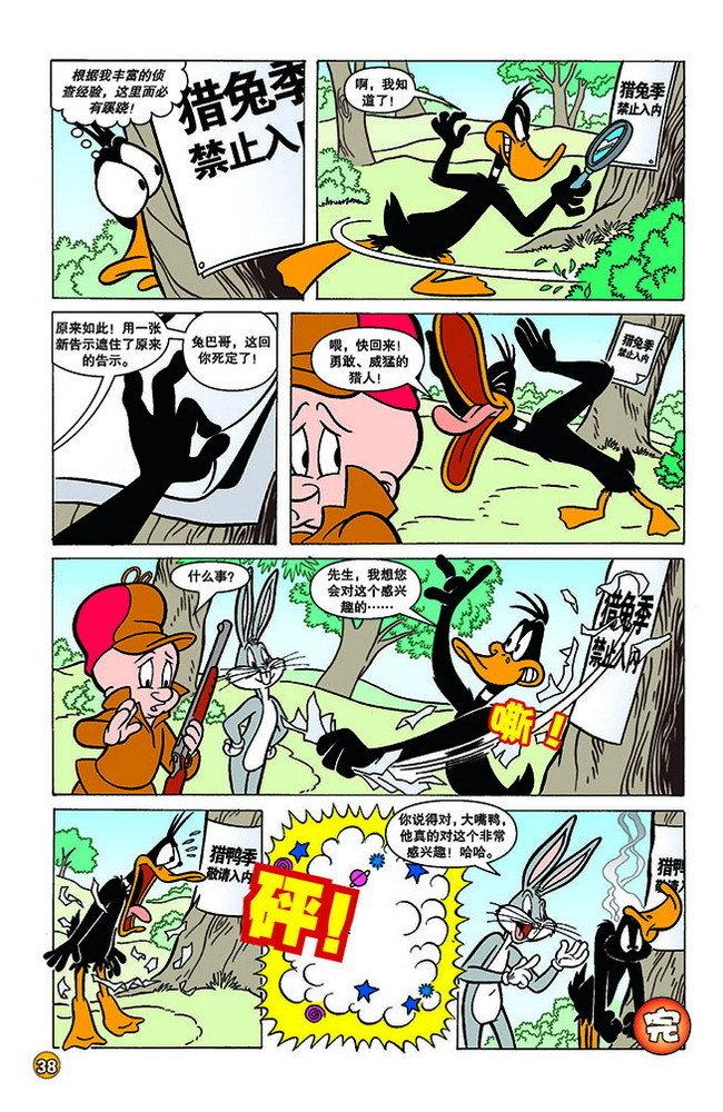 第129話（2P）-第1頁