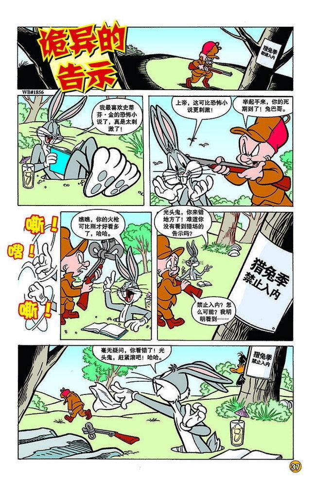 第129話（2P）-第1頁