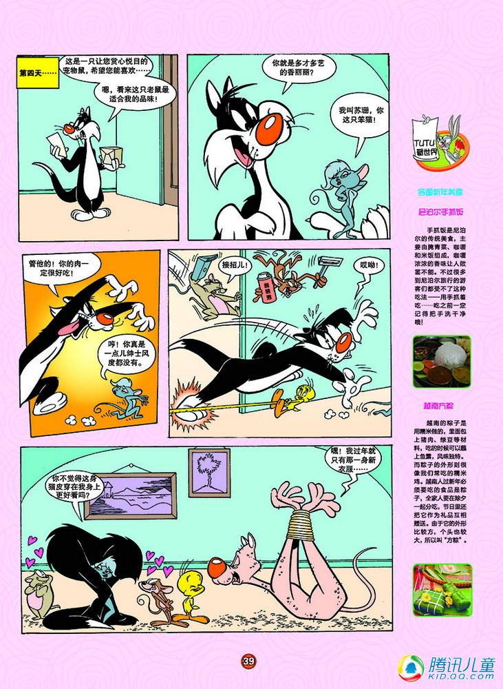 第150話（8P）-第7頁