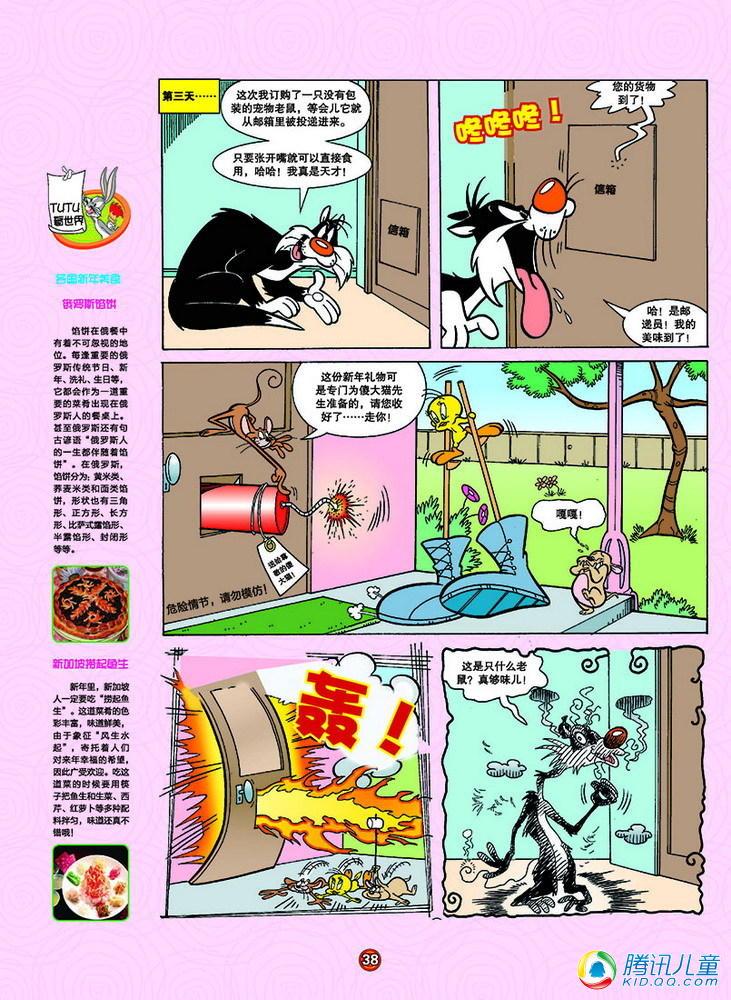 第150話（8P）-第7頁