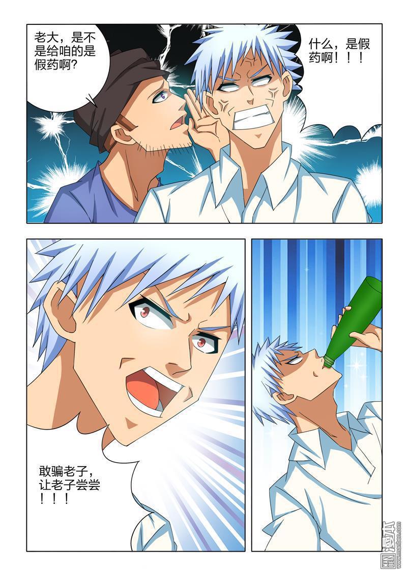 第1話（16P）-第20頁