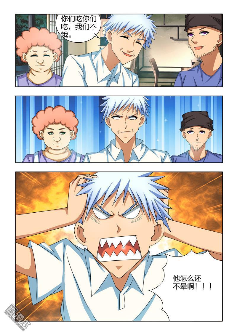 第1話（16P）-第20頁