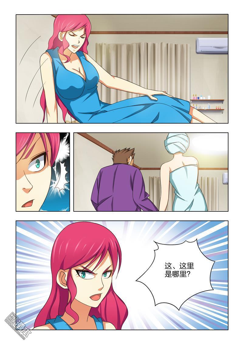 第23回（16P）-第13頁