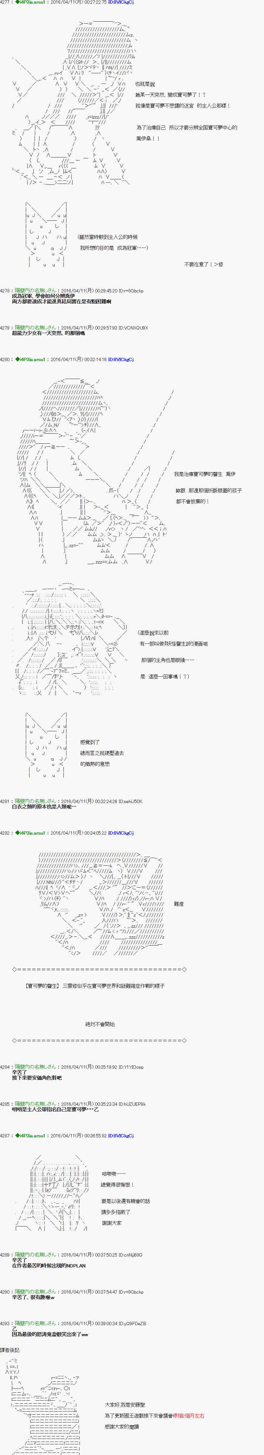 第1180回（32P）-第116頁