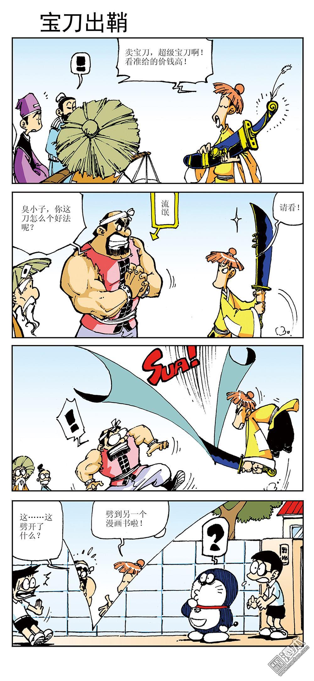 第451回（9P）-第99頁