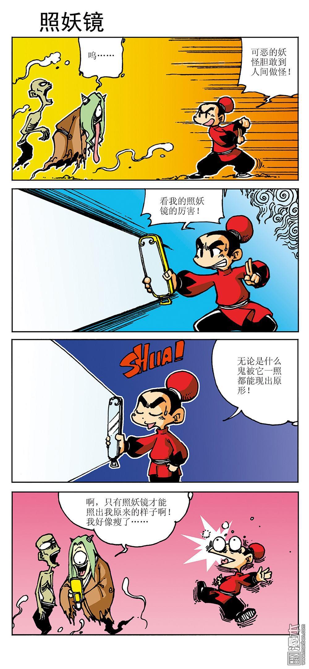 第18回-第13頁
