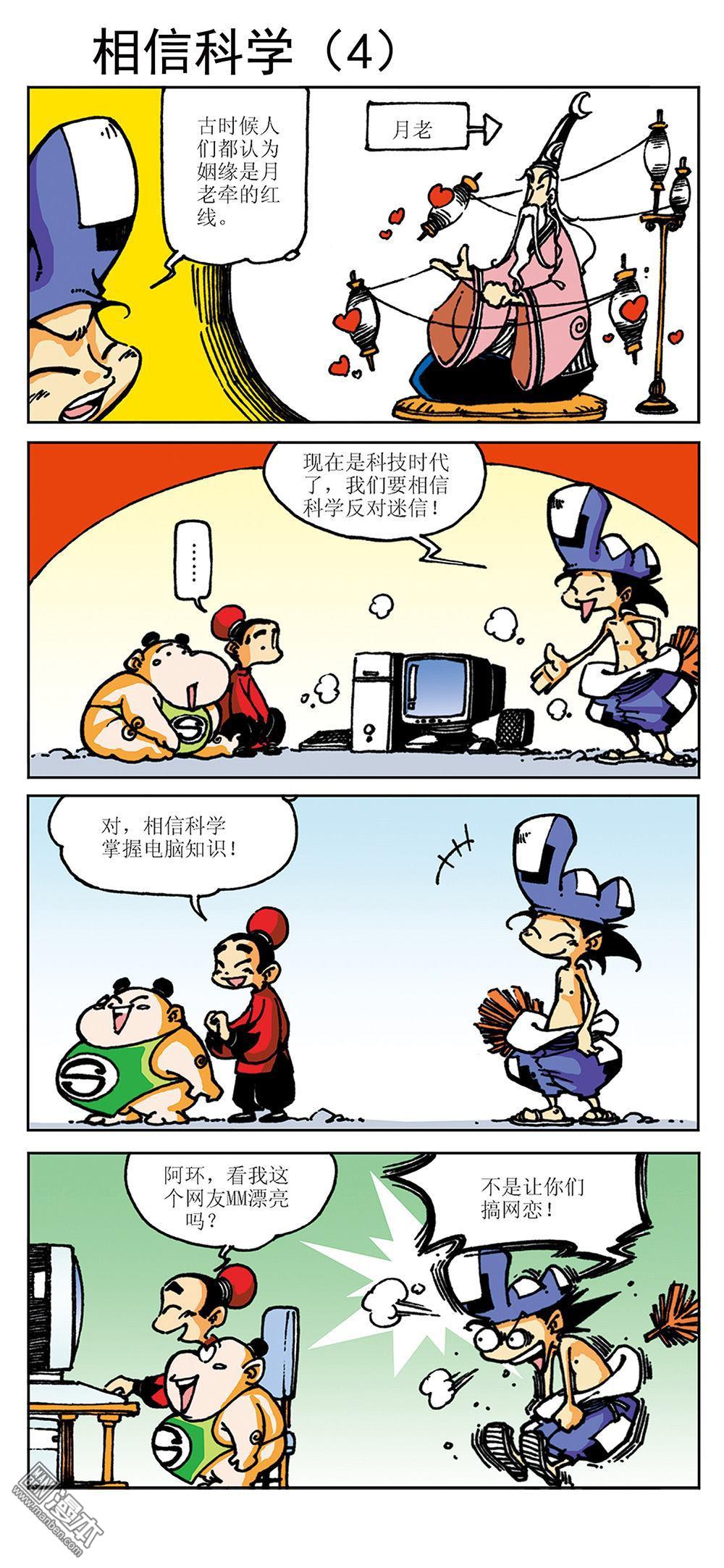 第18回-第13頁