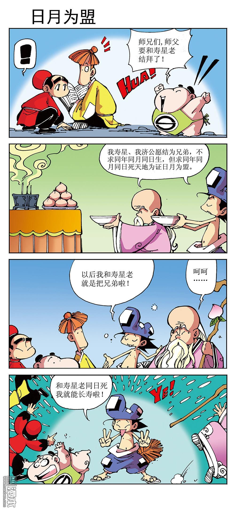第16回（12P）-第11頁