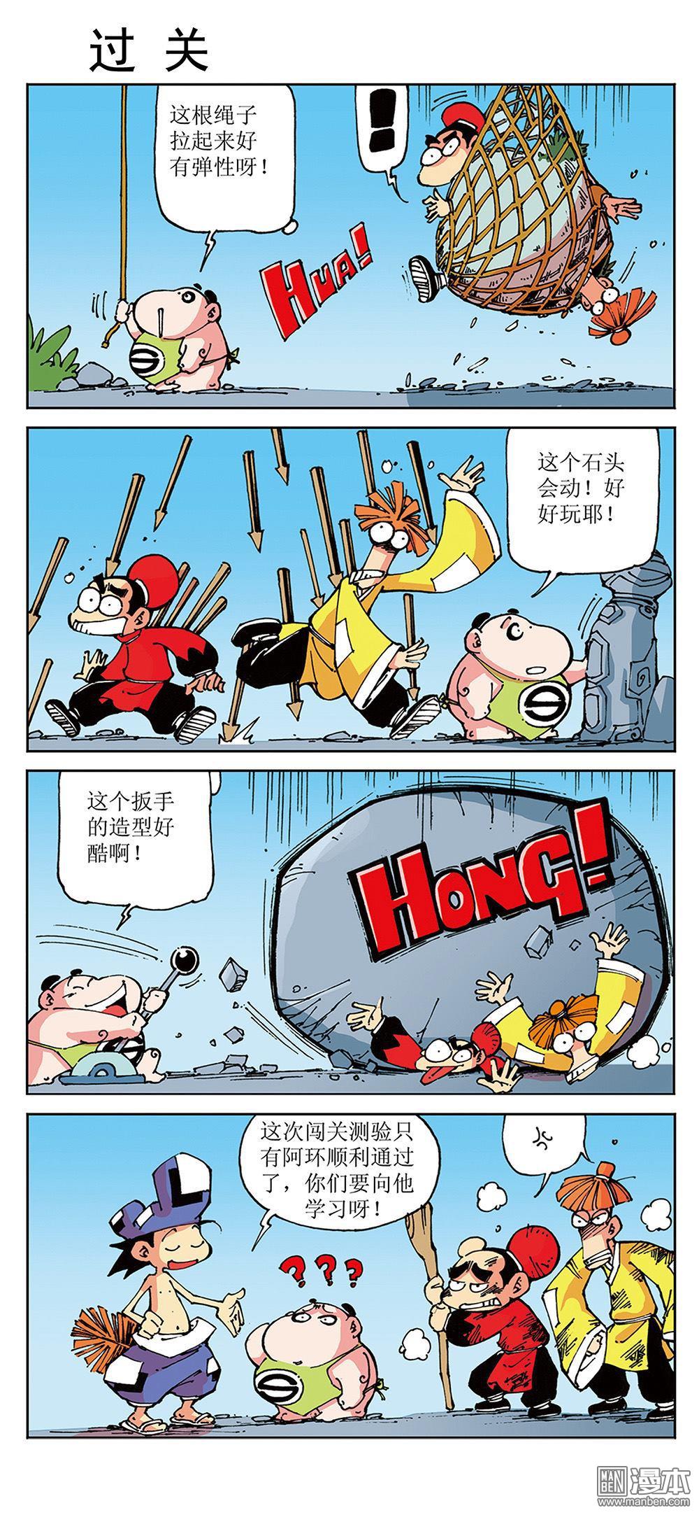 第16回（12P）-第11頁