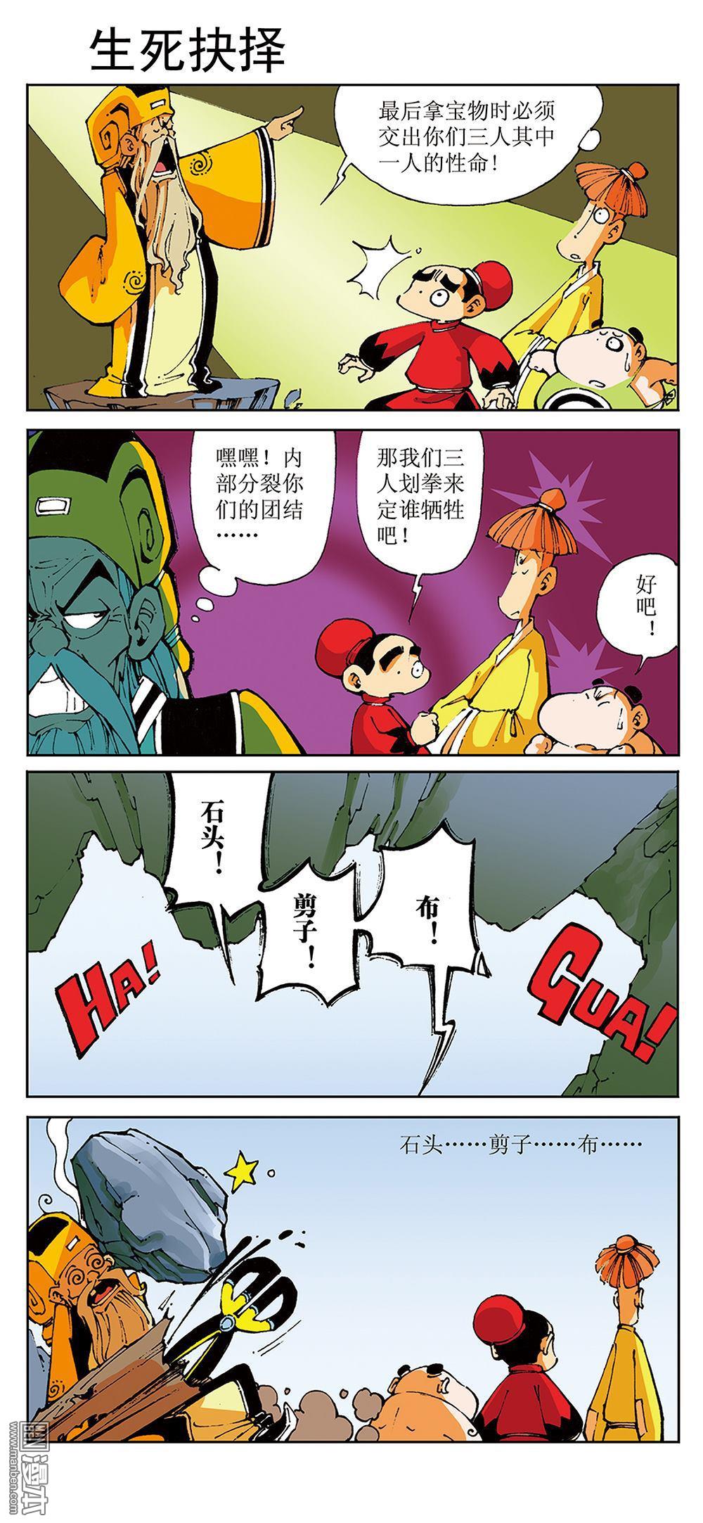 第20回（12P）-第8頁