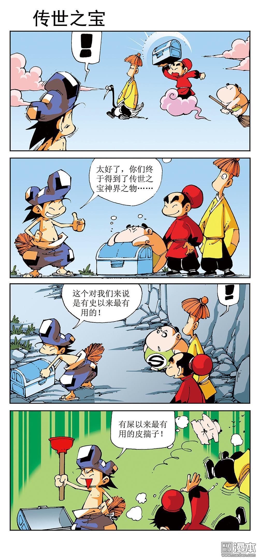 第20回（12P）-第8頁