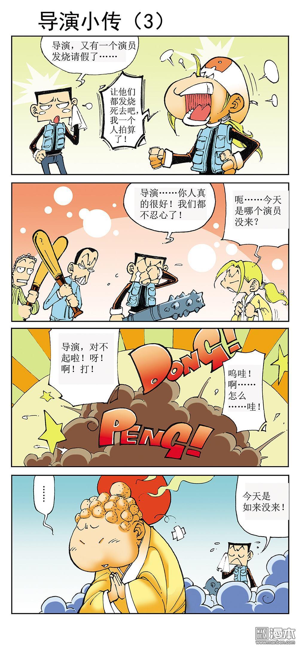 第61回陷阱（21P）